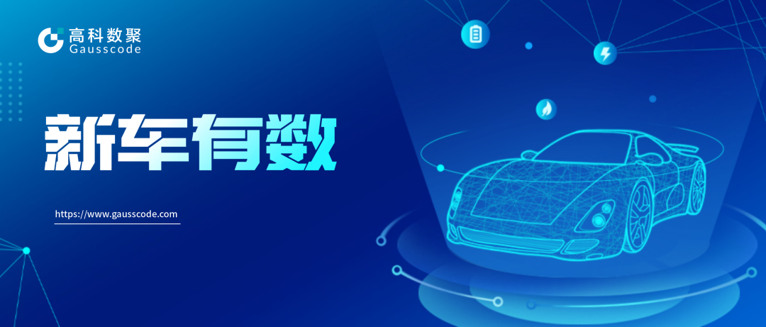 新车有数 | 分析客户之声 用寻购卫星就够了！